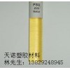 进口PSU板超耐磨PSU板高刚性PSU棒抗高能辐射PSU板