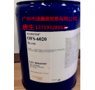 道康宁OFS-6040专用环氧酒瓶漆密着剂