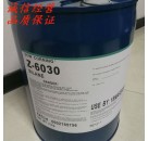 道康宁6030偶联剂印刷油墨附着增进剂