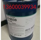 Z-6030硅烷偶联剂代理商