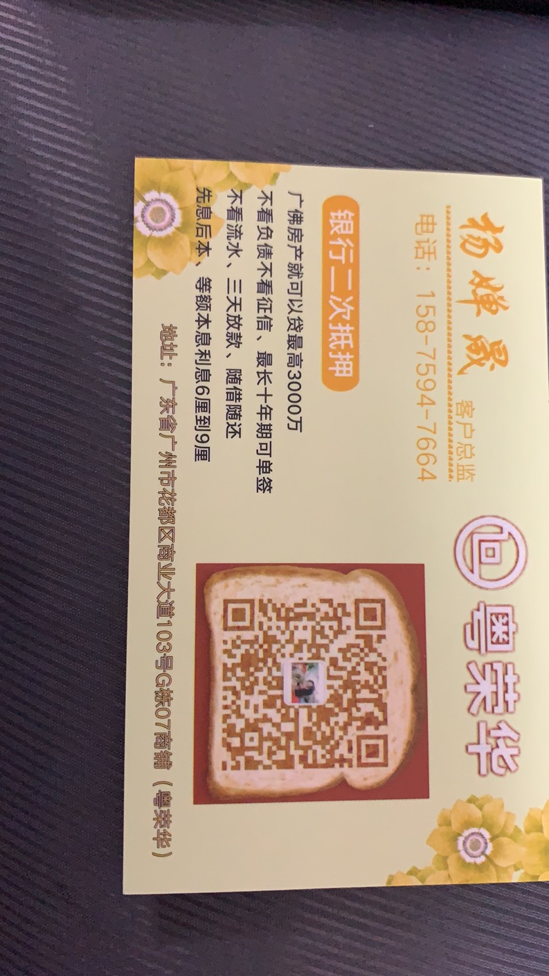 广州银行装修贷快速放款电话15875947664